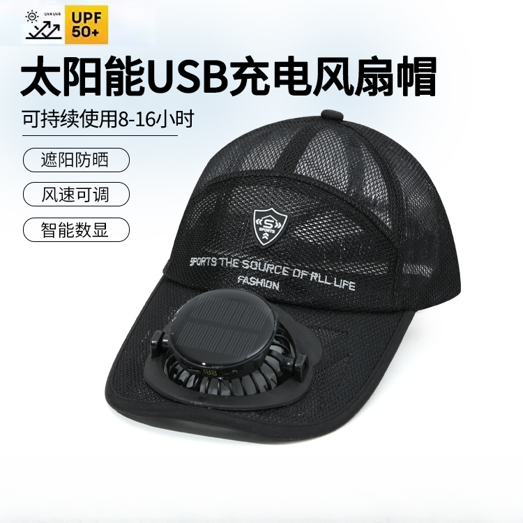 夏季便携充电太阳能风扇帽可调透气户外镂空凉帽几何款式遮阳帽
