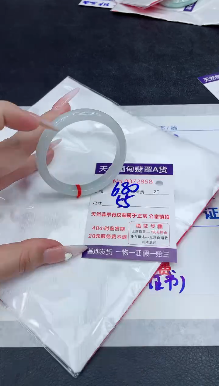 【闪购商品】翡翠手镯未镶嵌888888888888