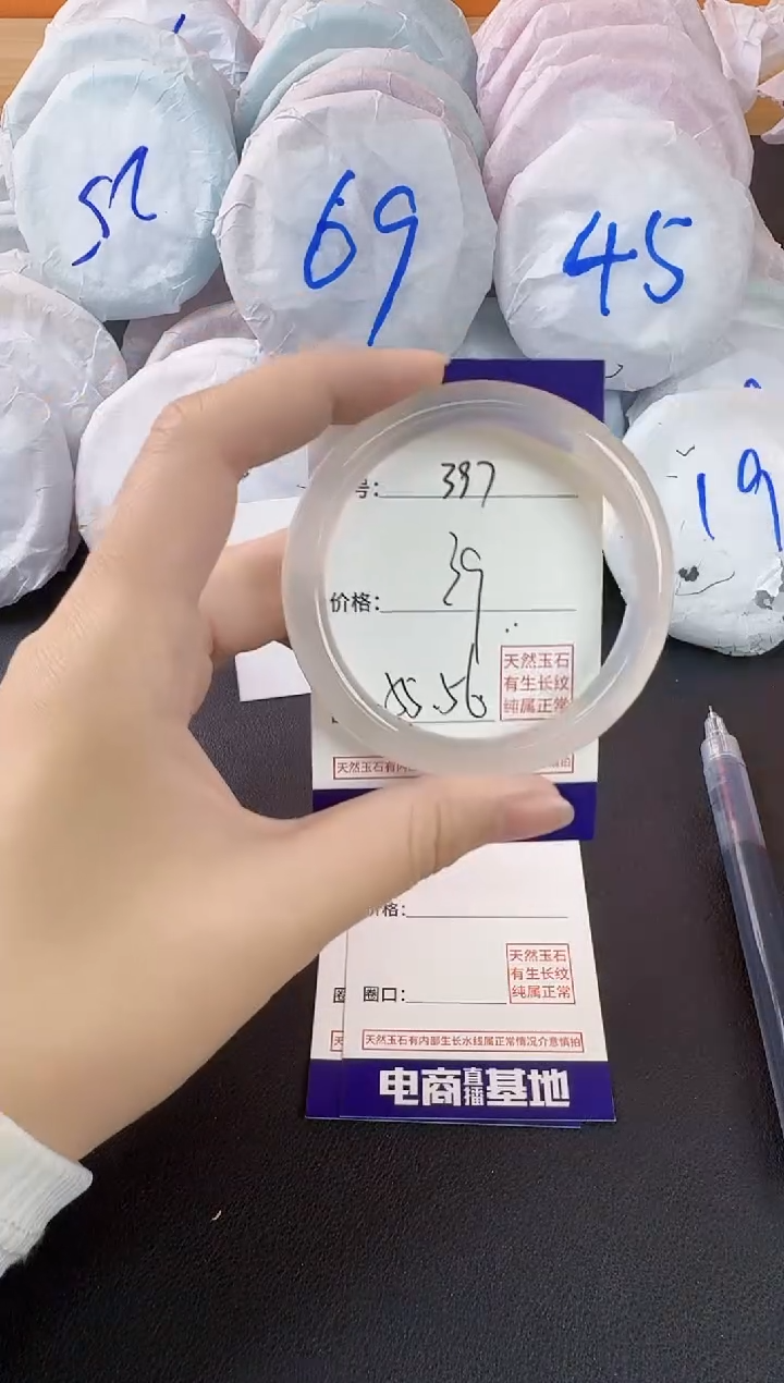 玛瑙/玉髓手镯未镶嵌397