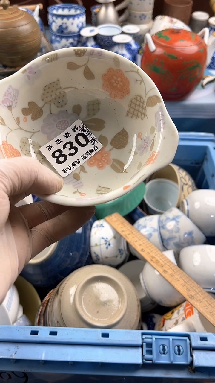 瓷片海***?英歌瓷器满19.9包邮