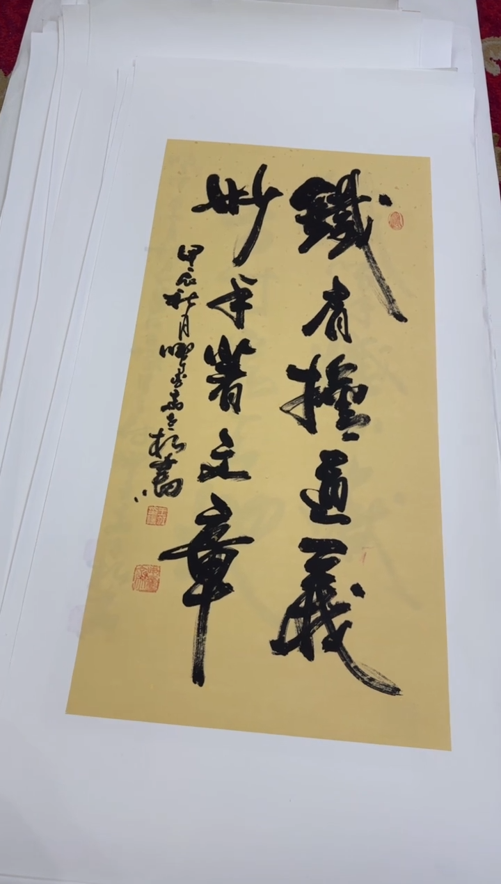 【闪购商品】书法1381王虹-四开四托底作品