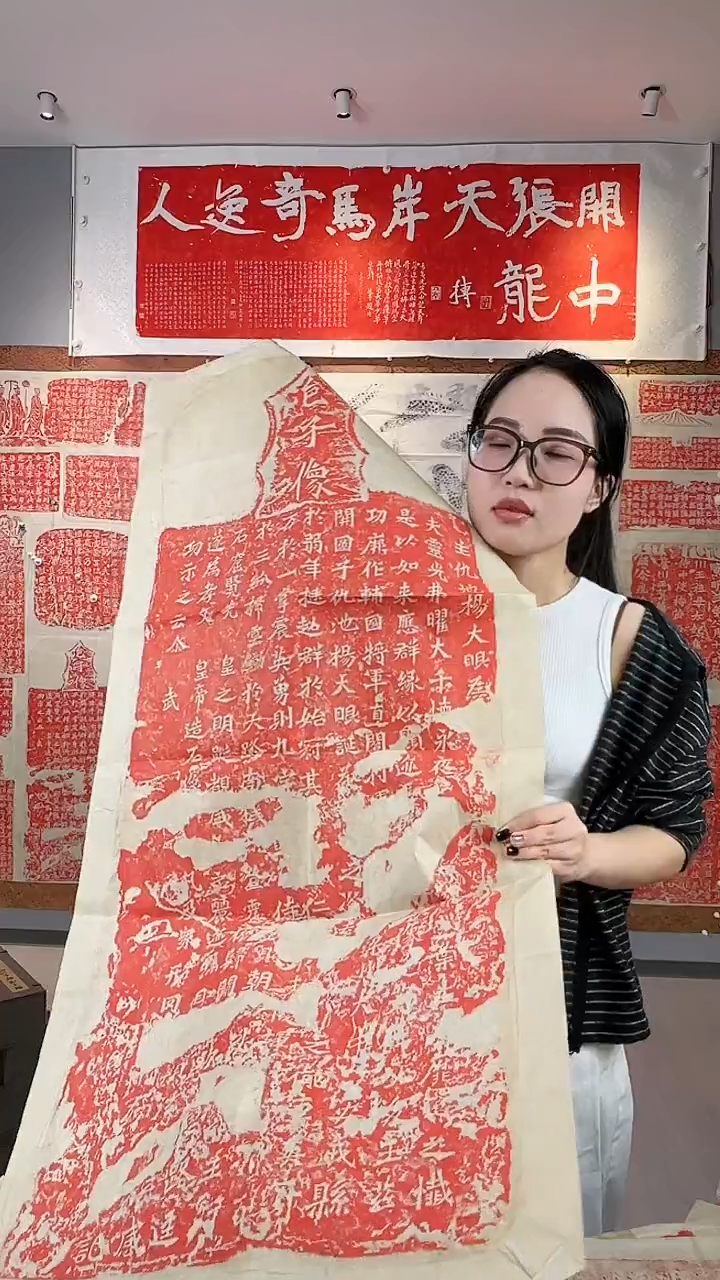 拓片用纸印石《杨大眼造像记》