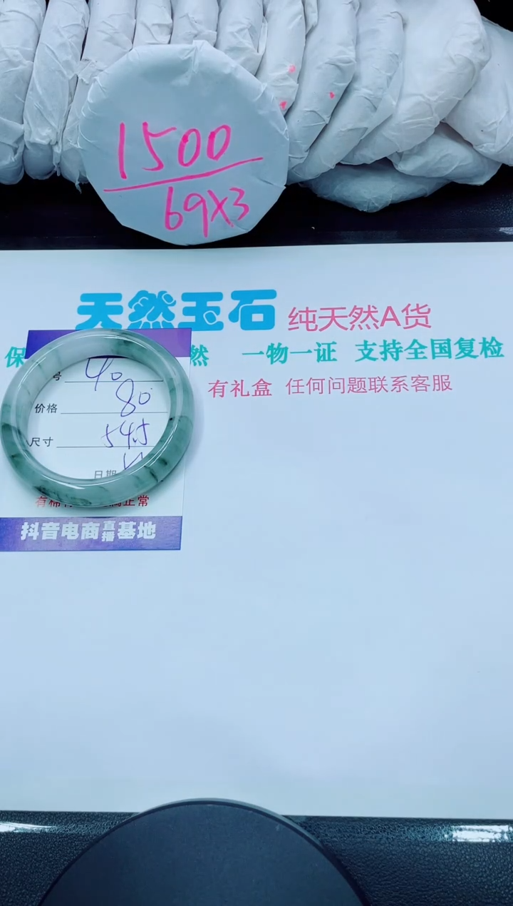 【闪购商品】石英质玉手镯未镶嵌40