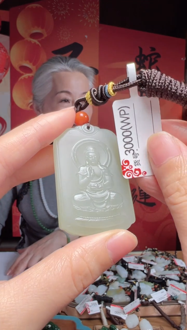 【闪购商品】和田玉吊坠未镶嵌WP