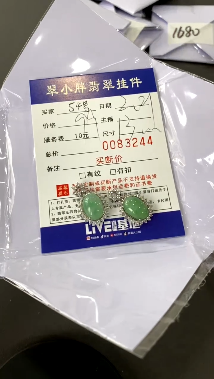 【闪购商品】翡翠颈饰银S925镶嵌买断价（多样性只发其一）