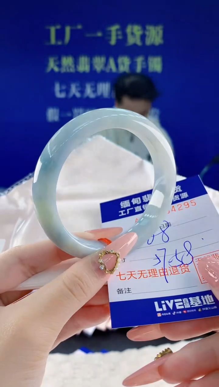 未镶嵌手镯翡翠95