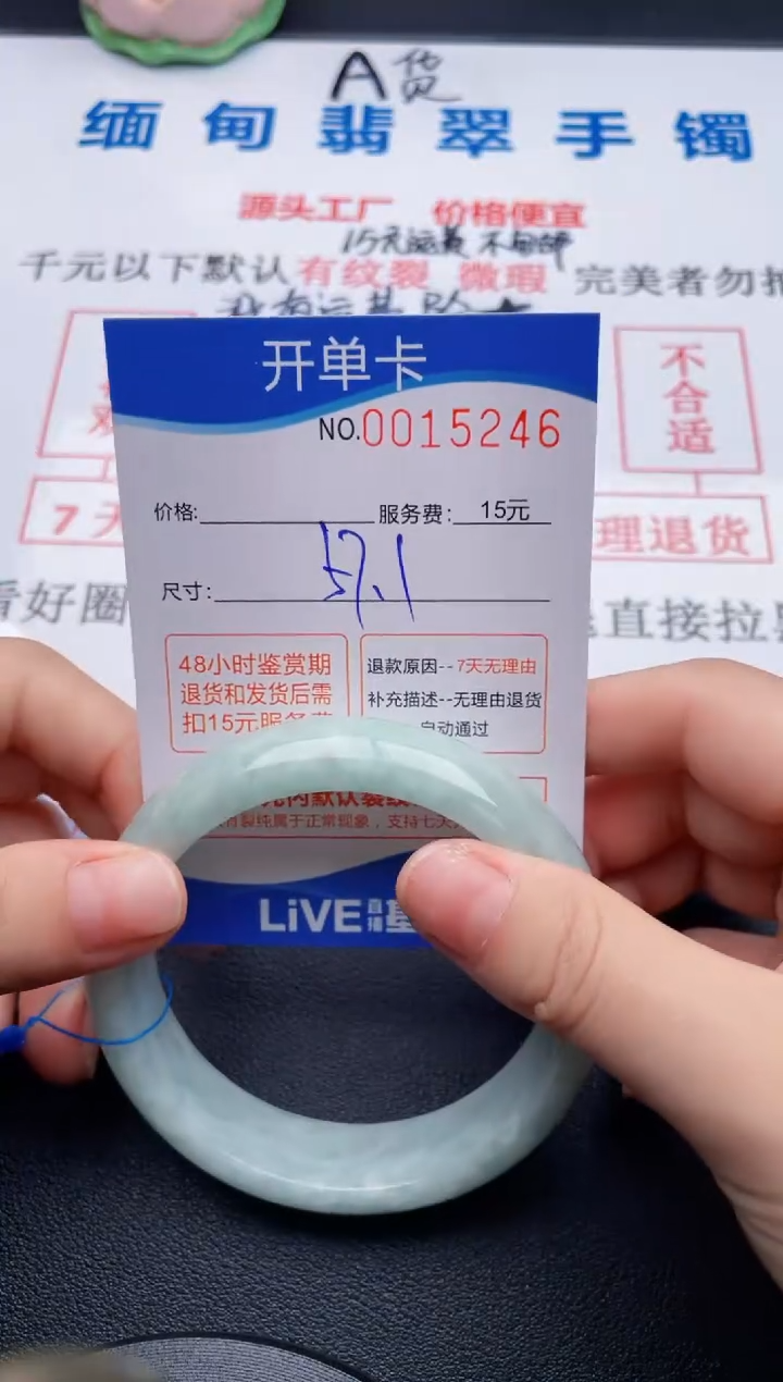 翡翠手镯未镶嵌拍哪个图片就是发哪个46