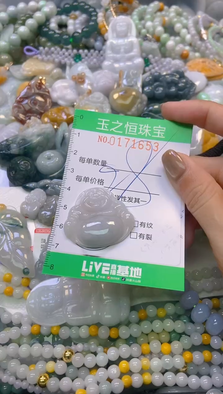 颈饰未镶嵌翡翠闪购0171653