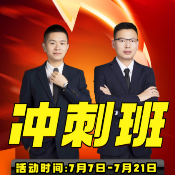 25年顺利消防冲刺班