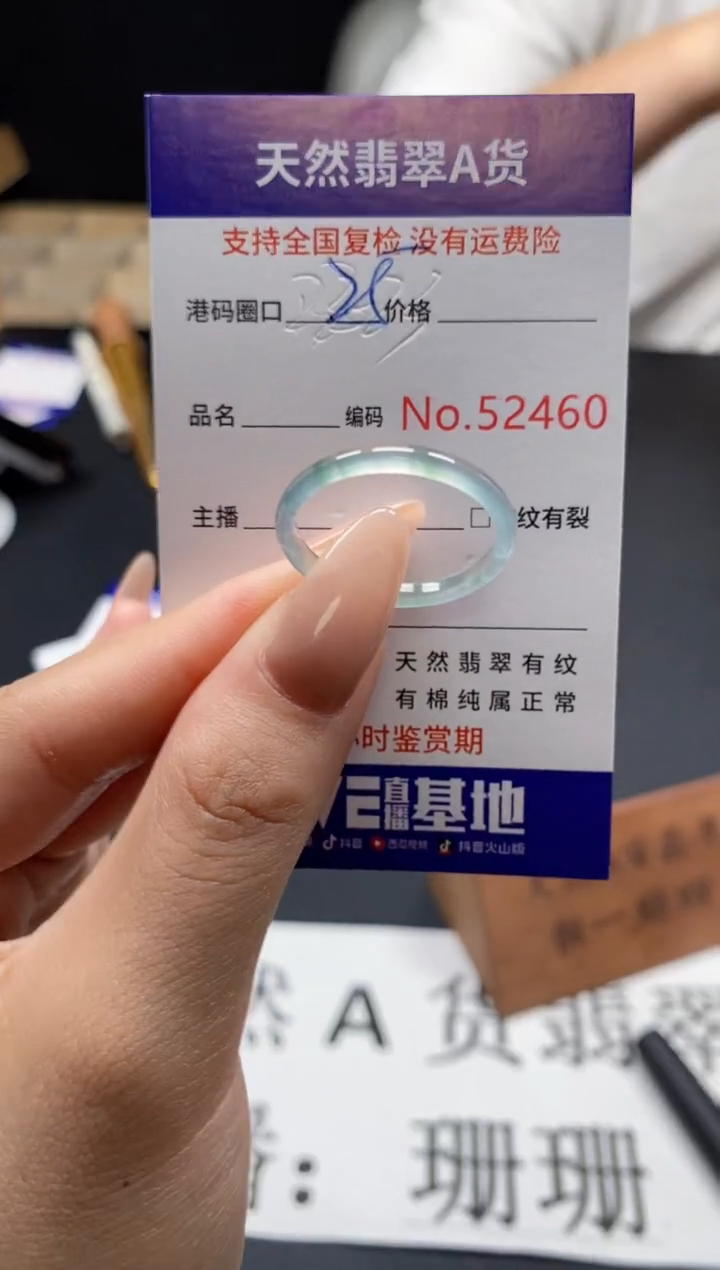 未镶嵌戒指翡翠天然A货翡翠2460