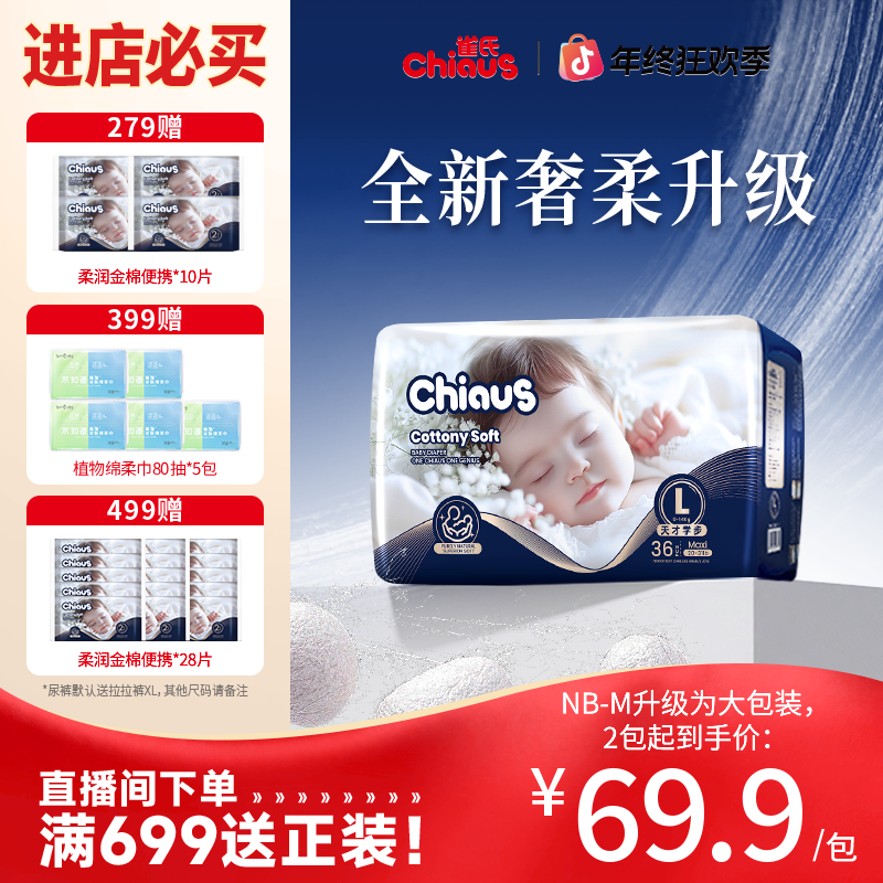 【进店必拍】雀氏出口铂金柔润金棉超柔蚕丝蛋白纸尿裤拉拉裤尿不湿