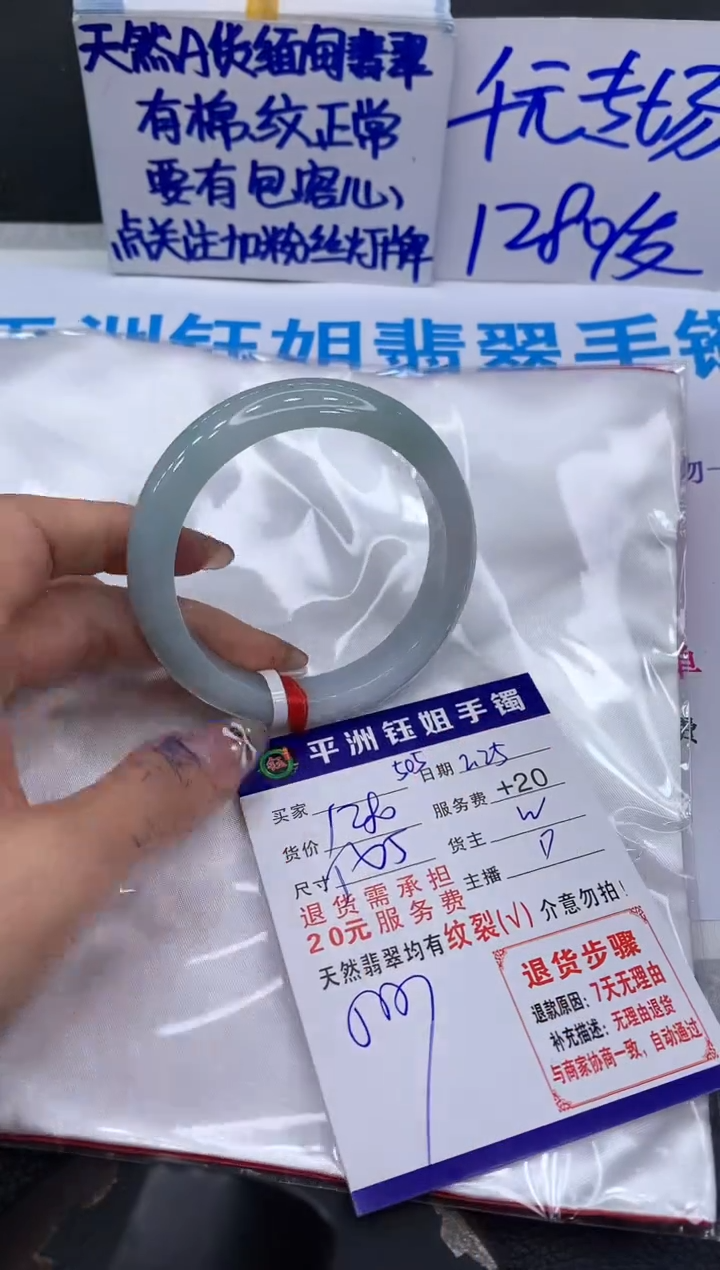【闪购商品】翡翠手镯未镶嵌1111111111