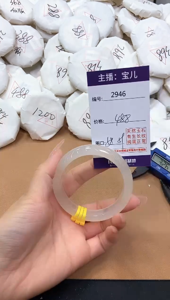 【闪购商品】玛瑙/玉髓手镯未镶嵌2946