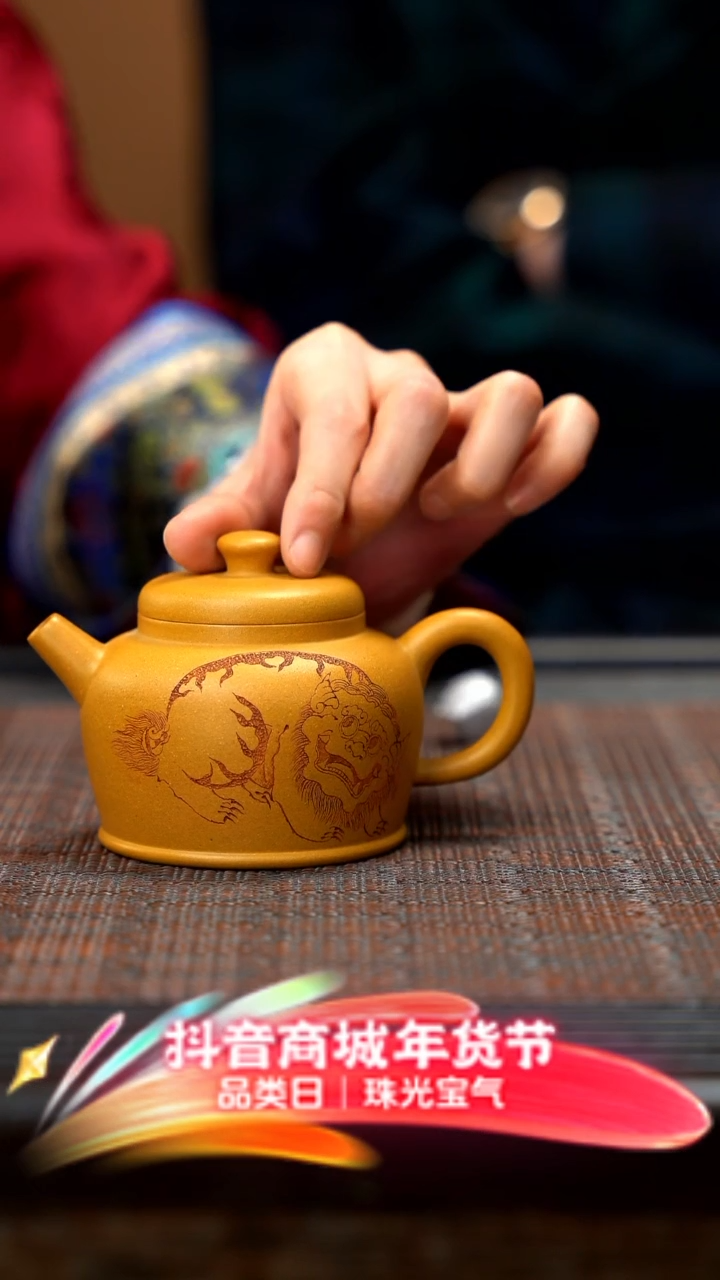 【闪购商品】紫砂茶壶德趣紫砂壶 JXT