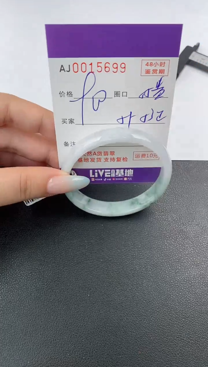 【闪购商品】翡翠手镯未镶嵌天然A货翡翠
