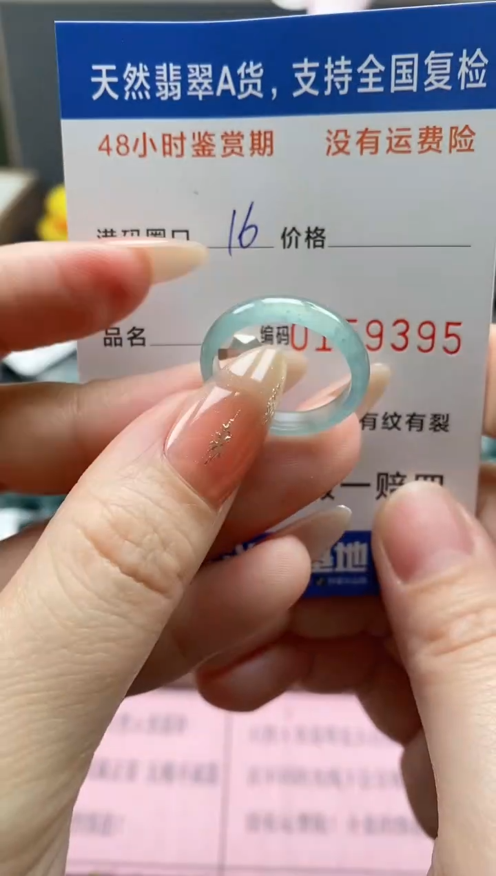 【闪购商品】翡翠戒指未镶嵌天然A货翡翠戒圈9395