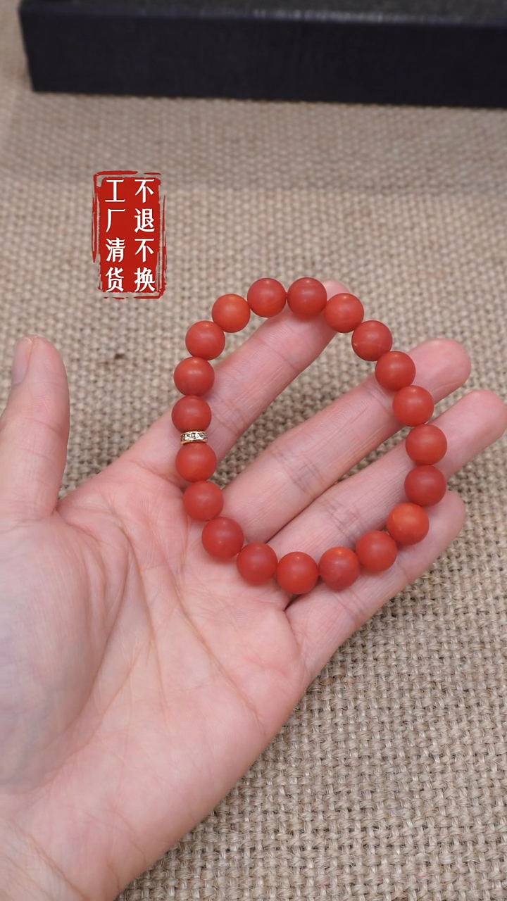 【闪购商品】南红玛瑙手链未镶嵌273工厂抛货 不退不换 纹裂