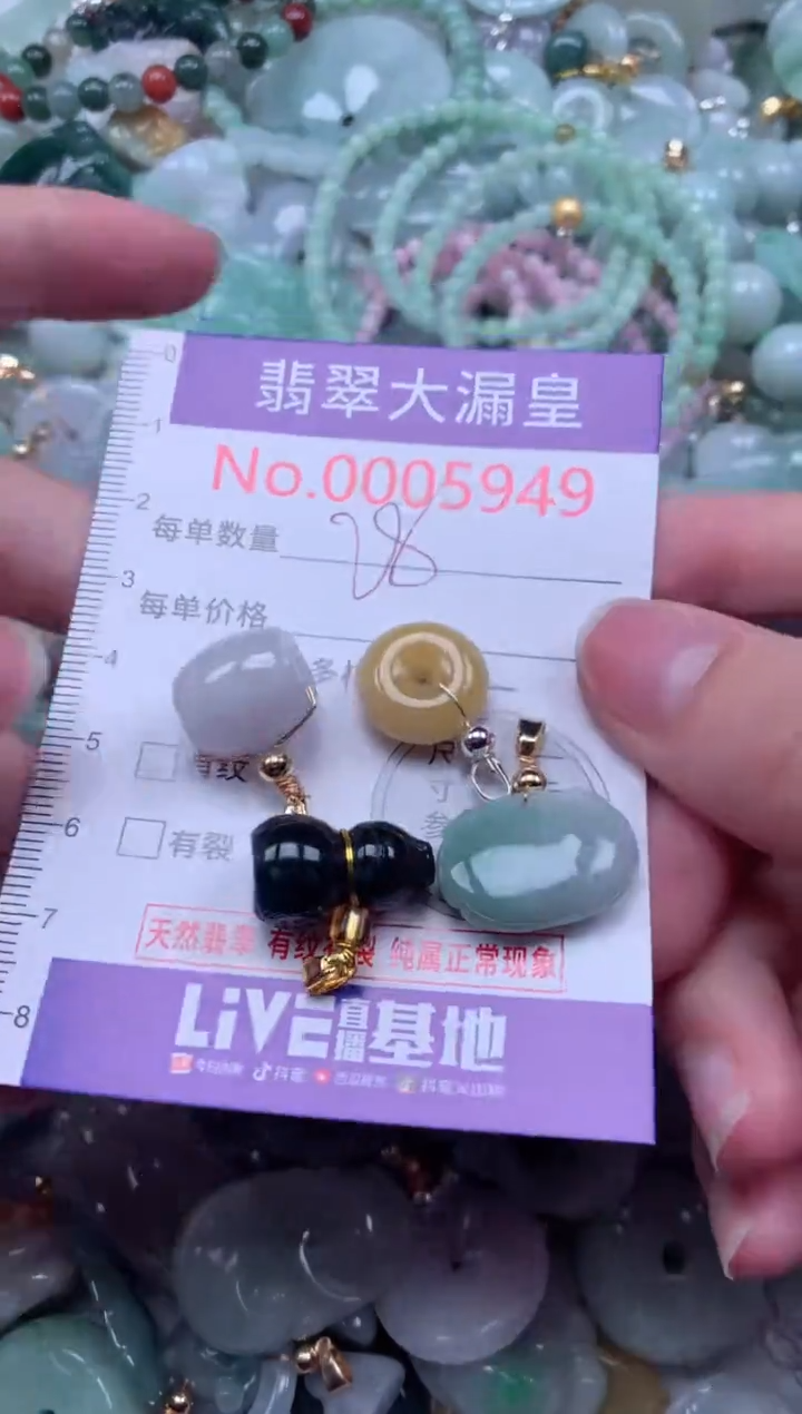 翡翠未镶嵌吊坠(不含链)5949