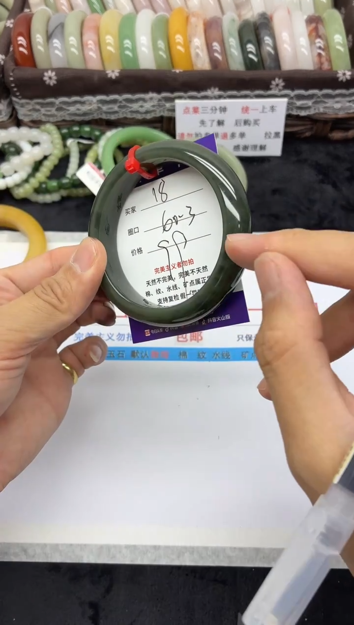 未镶嵌手镯和田玉18