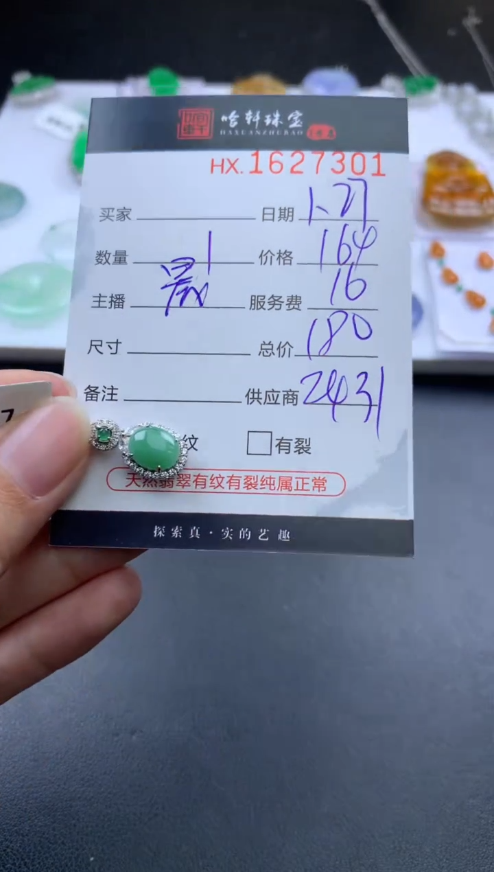 【闪购商品】翡翠挂件未镶嵌 哈轩 挂件1