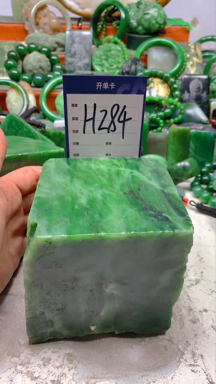 【闪购商品】和田玉珠宝半成品未镶嵌1