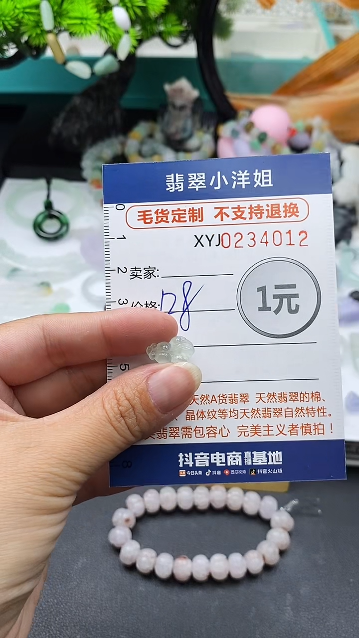 定制翡翠未镶嵌毛货商品/不退换4012