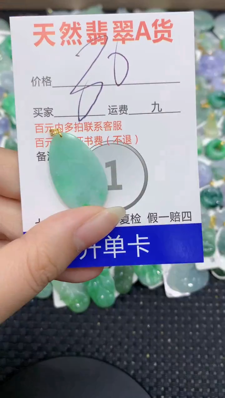 【闪购商品】翡翠颈饰18K金镶嵌8888888888
