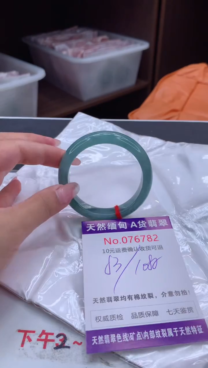 翡翠手镯未镶嵌天然缅甸A货翡翠