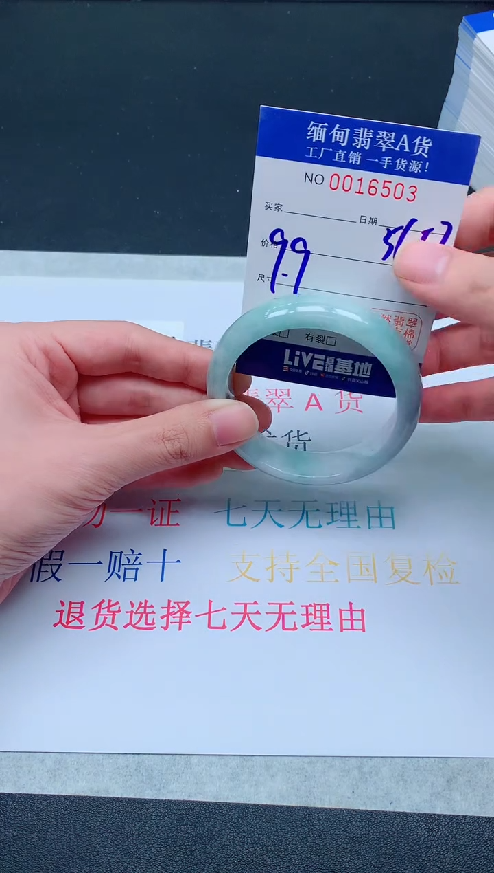 未镶嵌手镯翡翠6503翡翠手镯