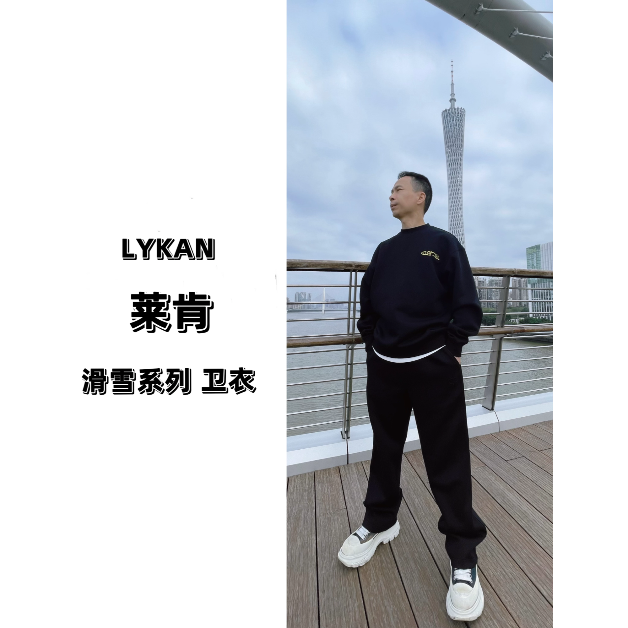 莱肯长袖卫衣潮流百搭圆领男士运动时尚休闲251003WY