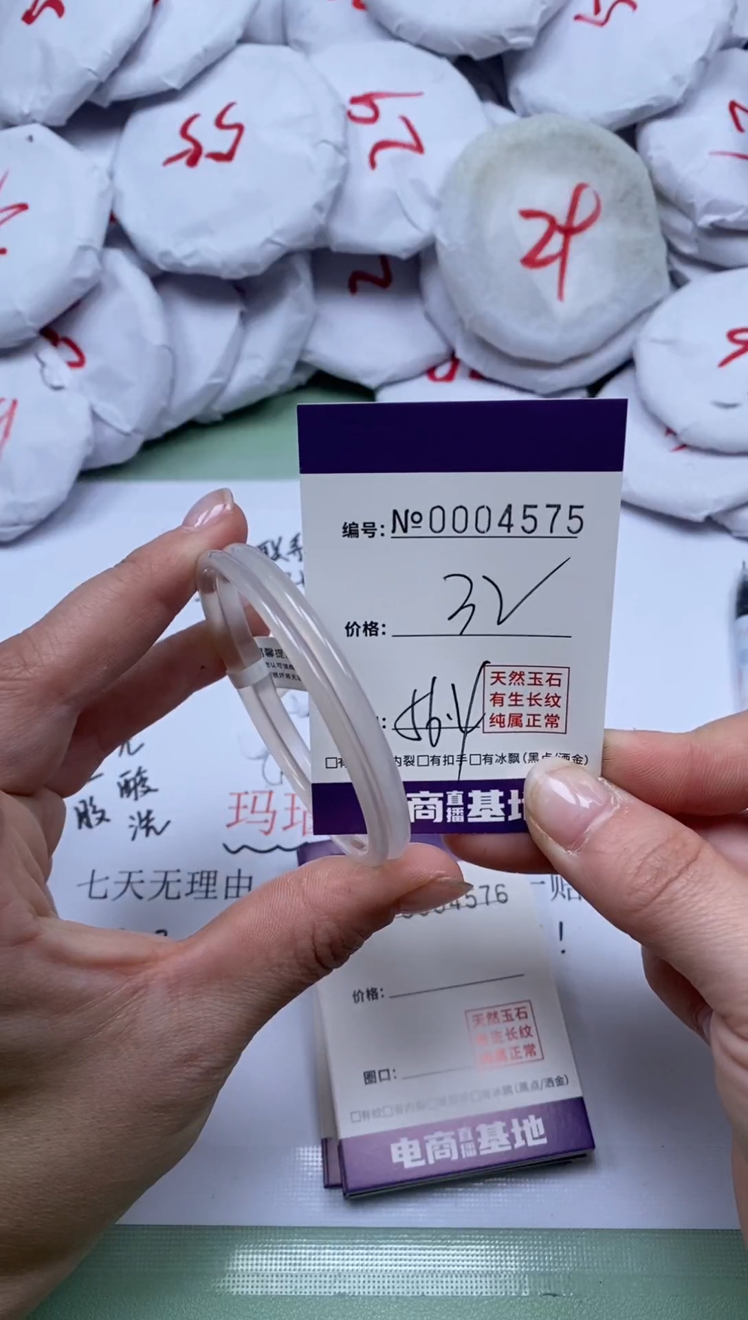 【闪购商品】玛瑙/玉髓手镯未镶嵌4575