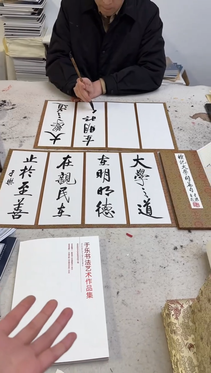 【闪购商品】国画天津人美-于乐书法册子1.5平尺