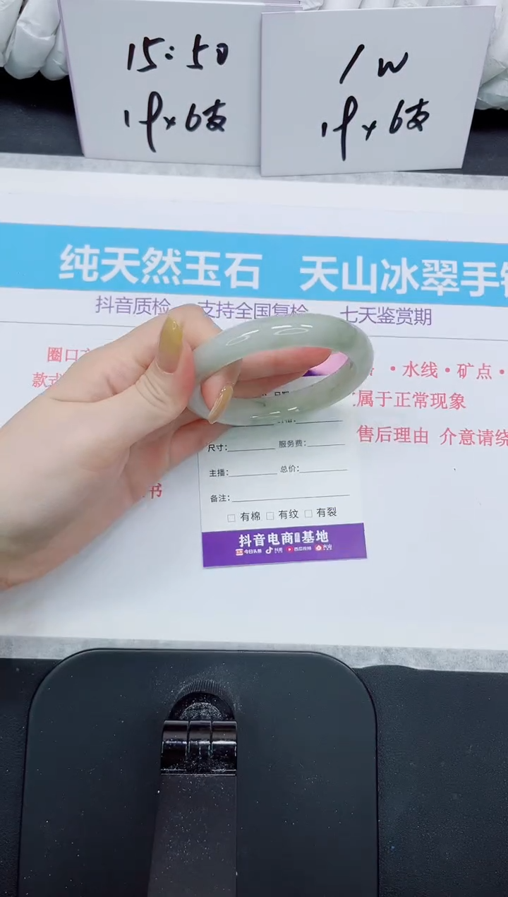 石英质玉手镯未镶嵌70