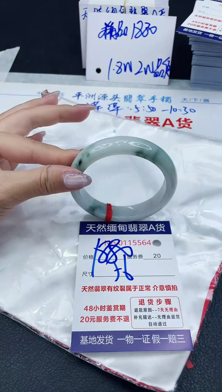 【闪购商品】翡翠手镯未镶嵌6666666666