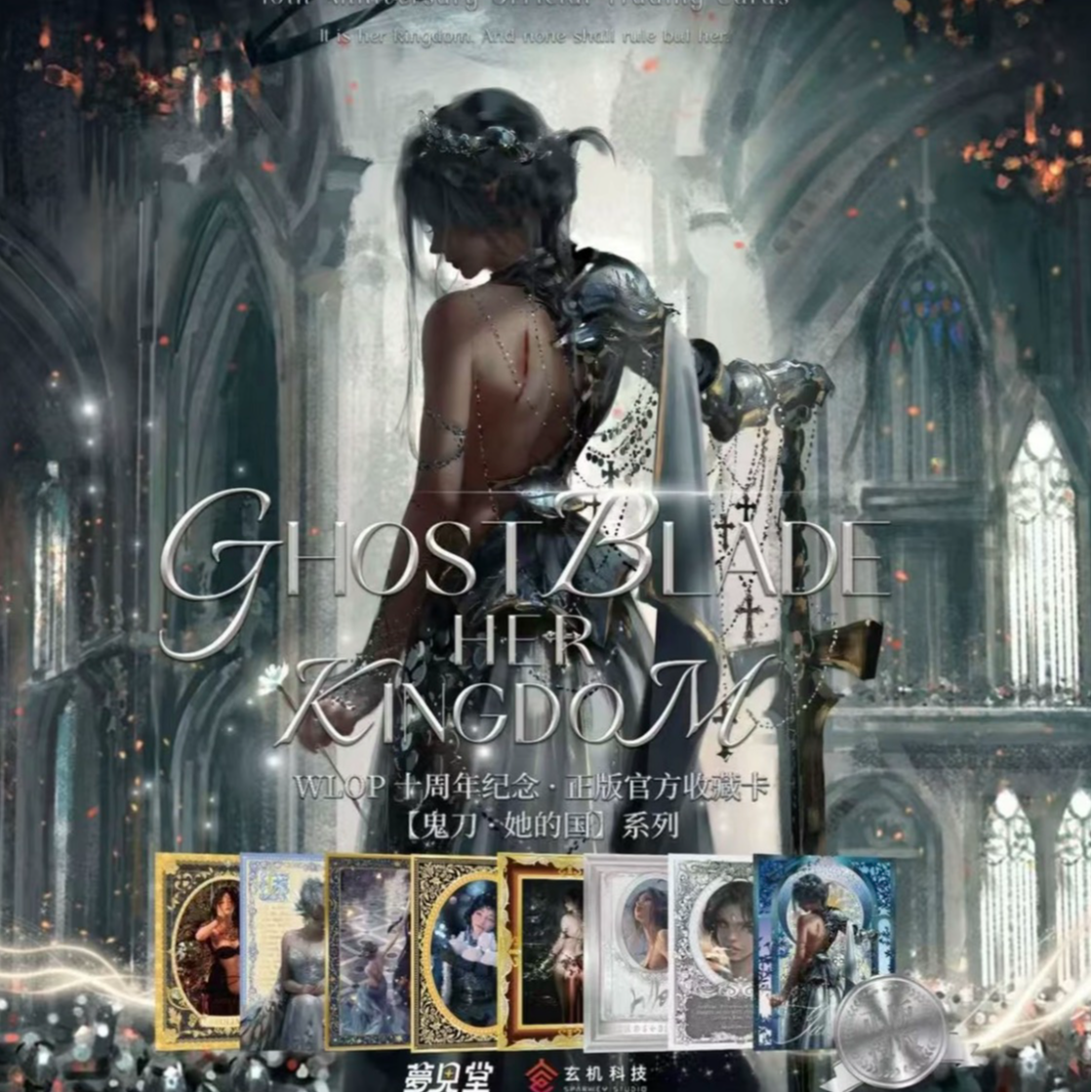【许愿】《鬼刀-她的国》梦见堂正版十周年纪念收藏卡牌盲盒（代拆）