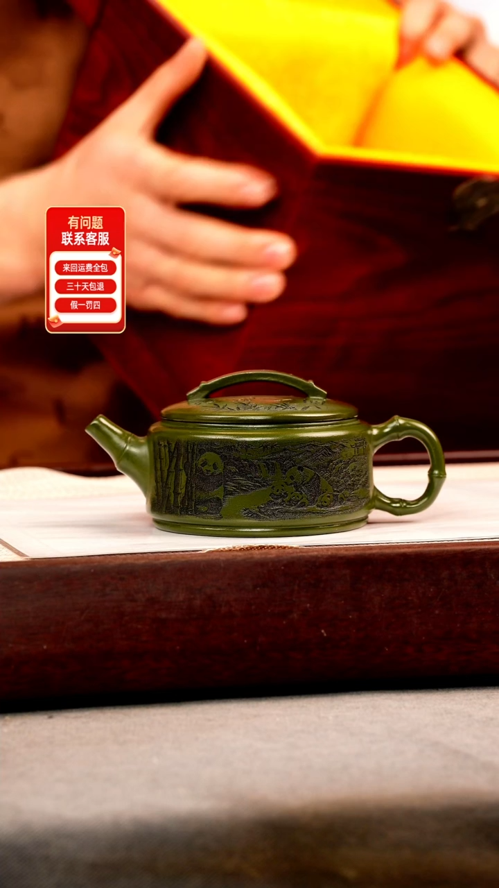 茶壶紫砂绿泥 竹节汉瓦 熊猫
