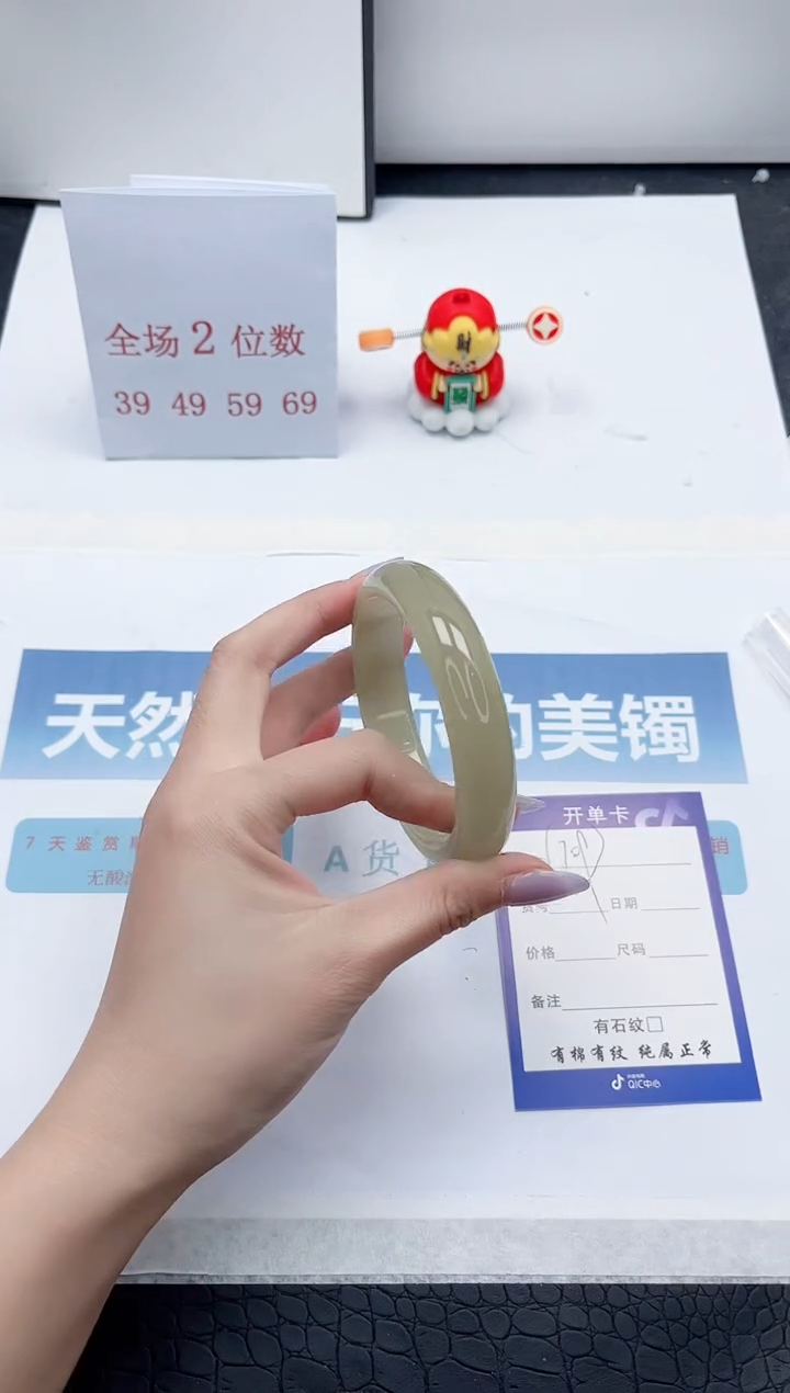 【闪购商品】石英质玉手镯未镶嵌A109-59.3