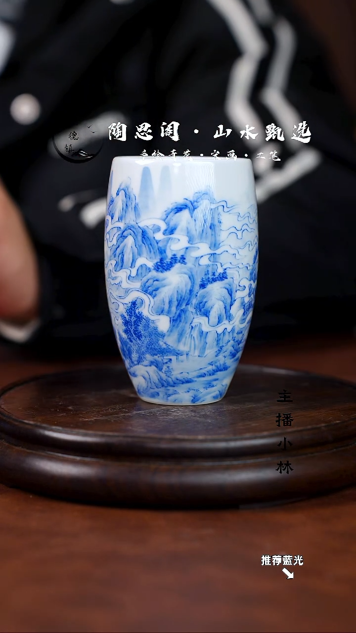 微瑕山水主人杯手工手绘