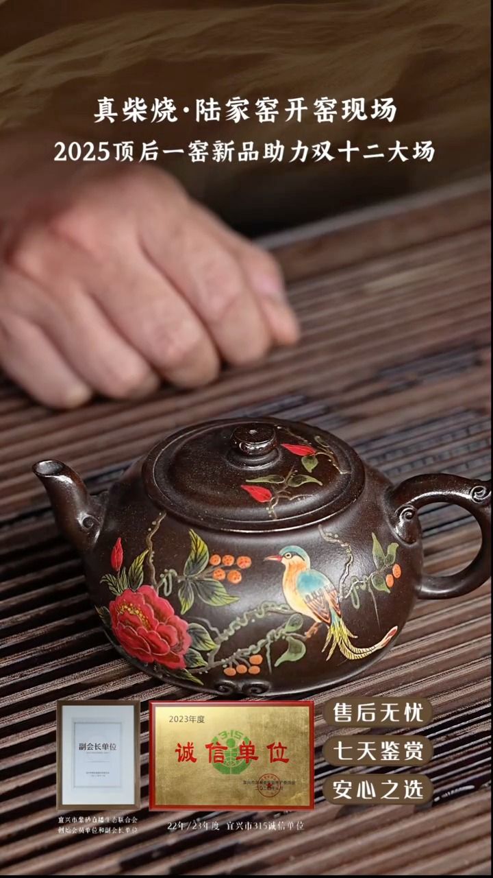 陆家窑青段柴烧如意井栏240cc