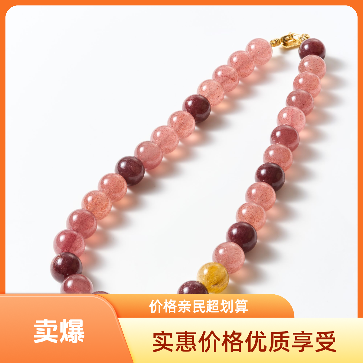【心玥流光】天然草莓晶原创设计水晶项链多样性发一天然水晶手串