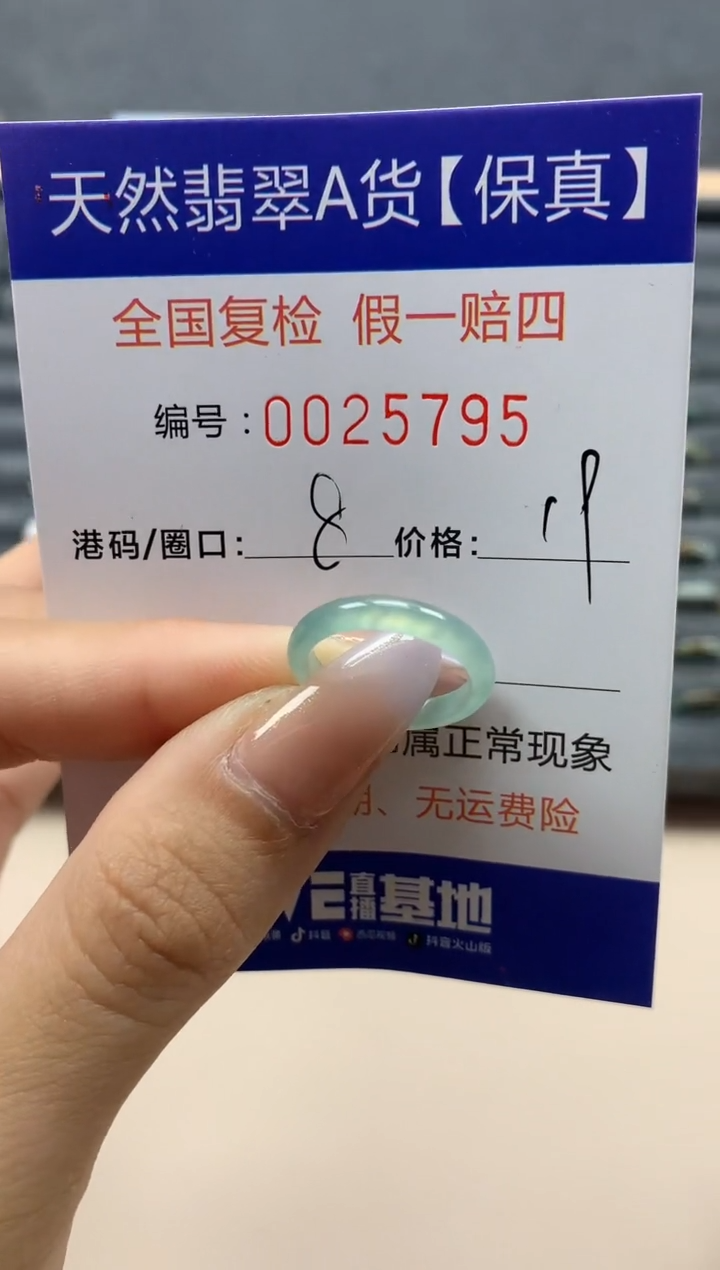【闪购商品】翡翠戒指未镶嵌天然25795