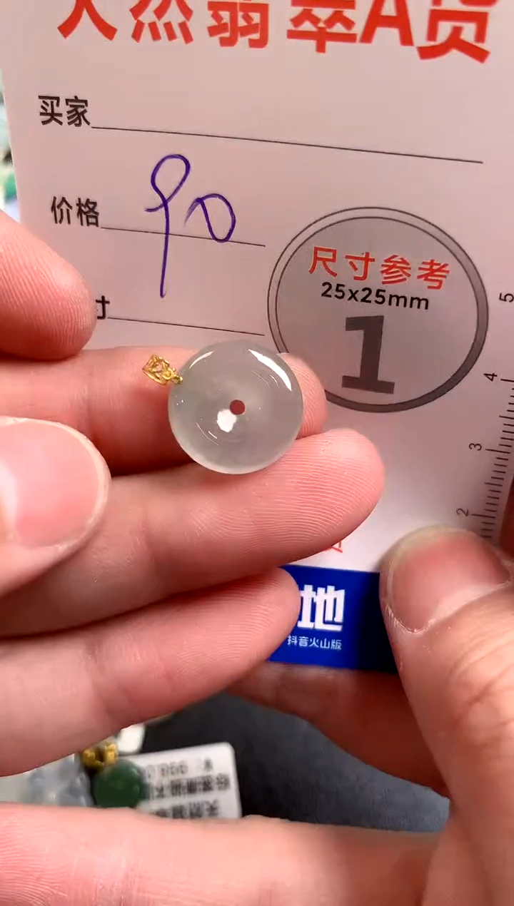 【闪购商品】翡翠颈饰18K金镶嵌13008234