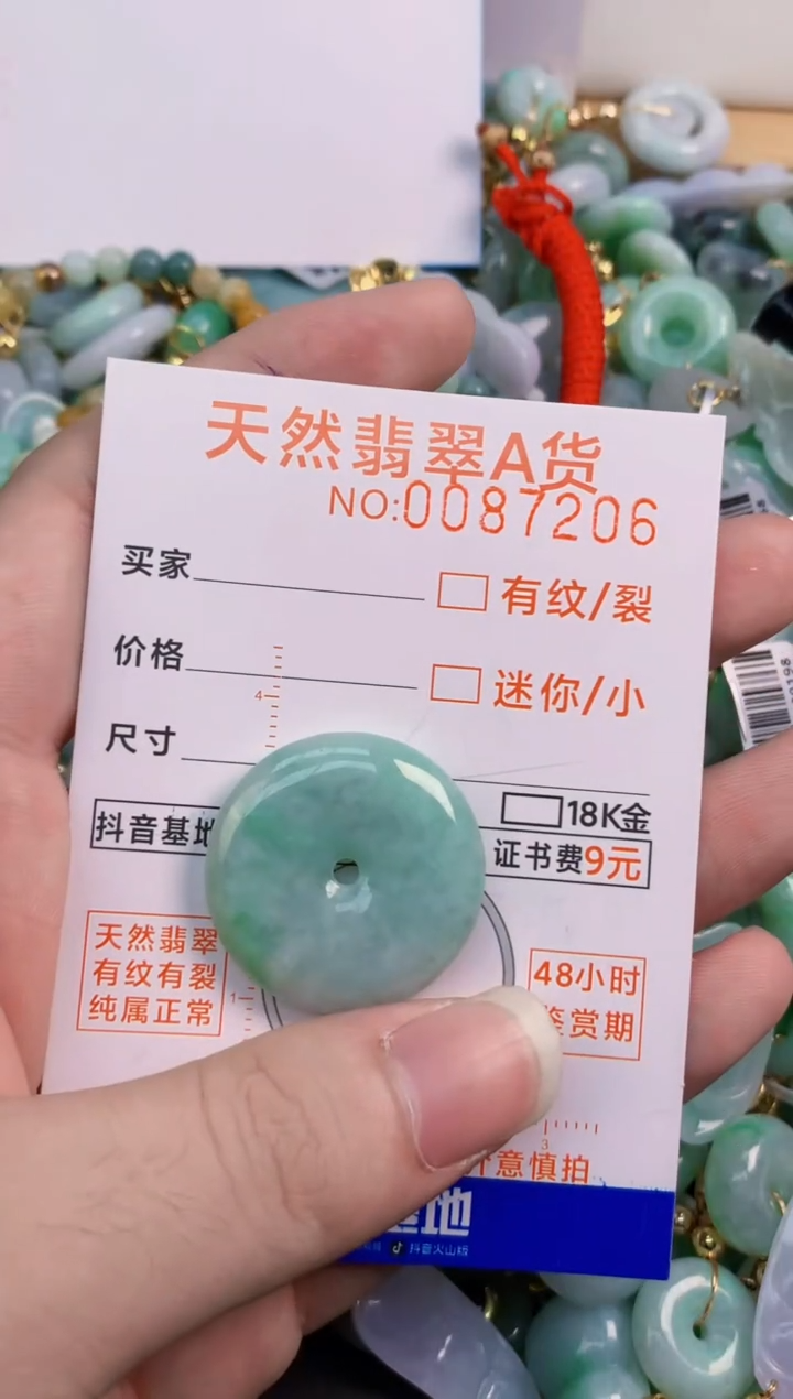 翡翠未镶嵌吊坠(不含链)        1