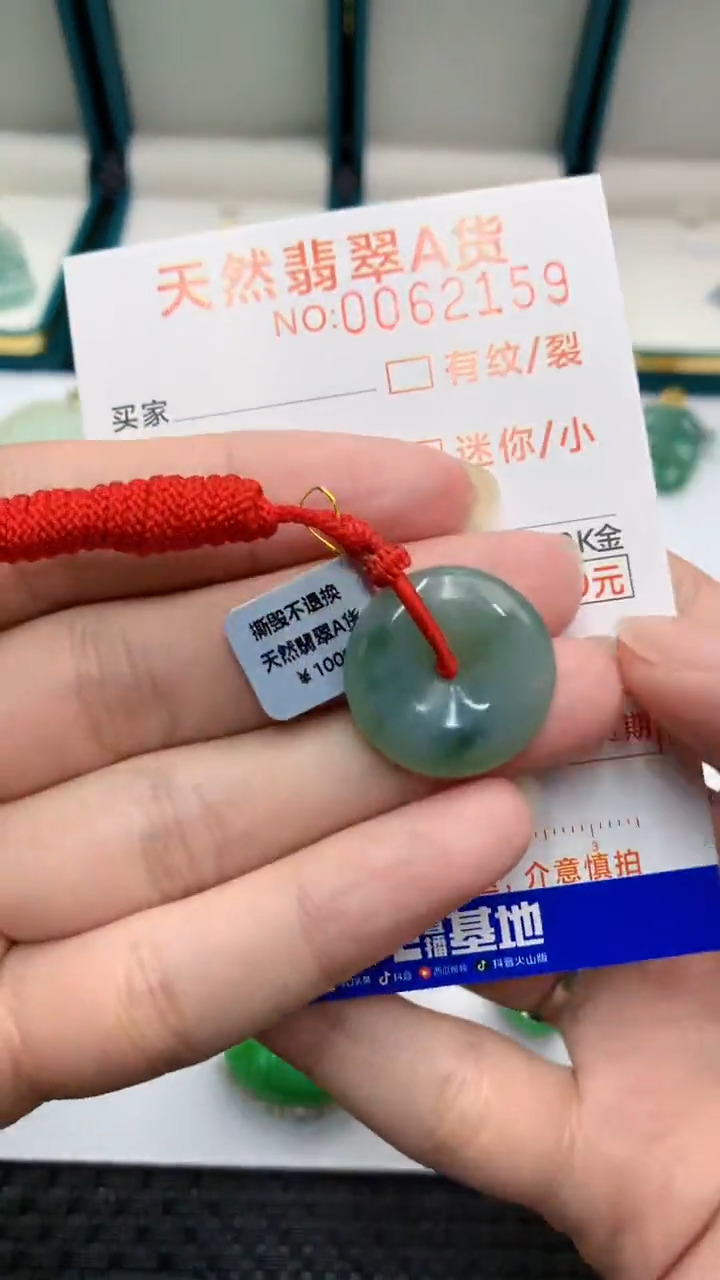 【闪购商品】翡翠颈饰未镶嵌            8