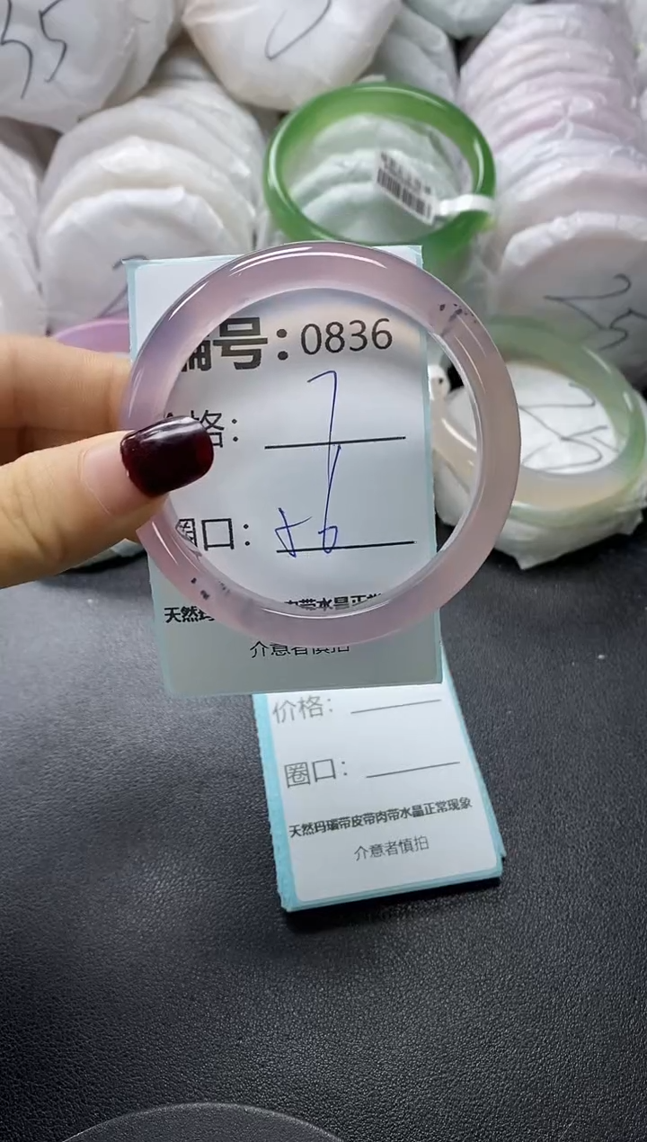 【闪购商品】玛瑙/玉髓手镯未镶嵌836