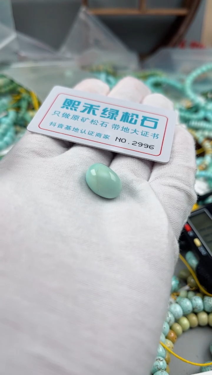 未镶嵌玉髓玛瑙/玉髓2996