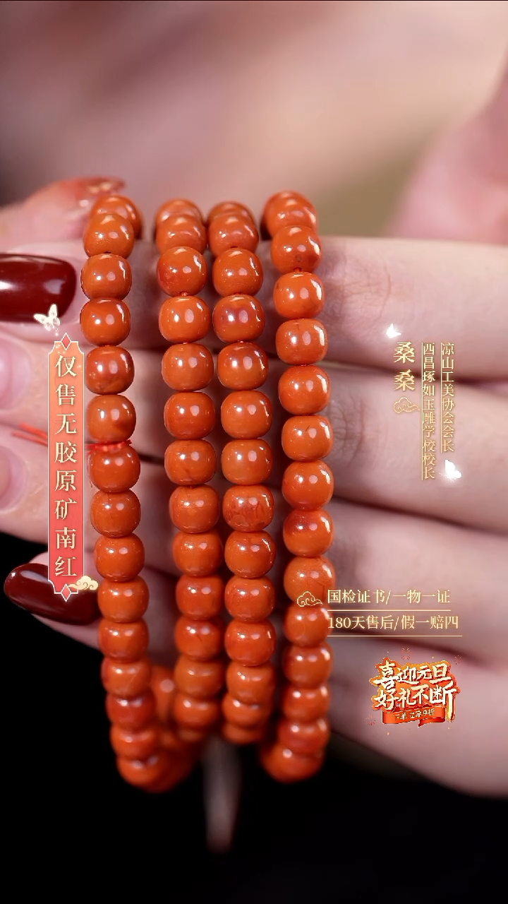 未镶嵌手链南红玛瑙6.5mm柿子锦老型多圈