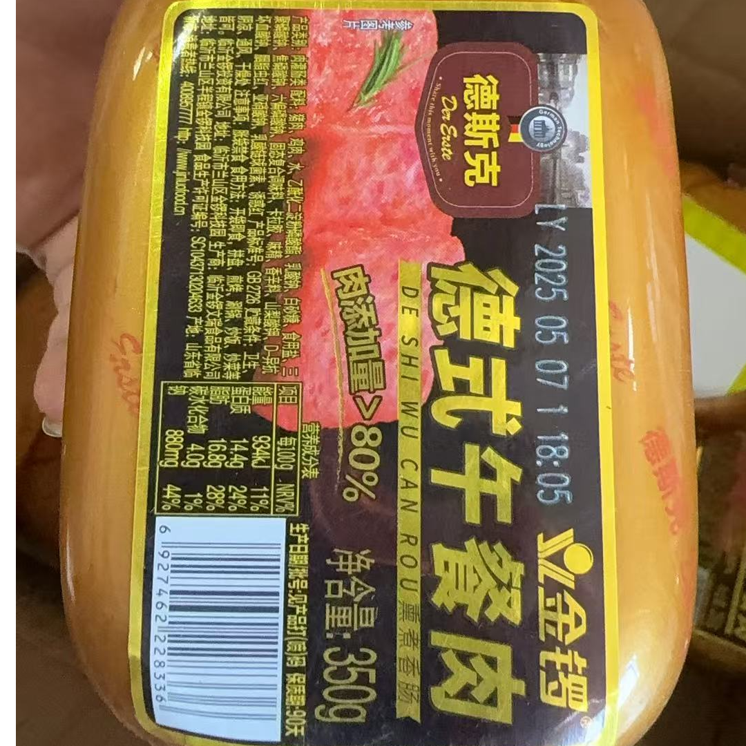金锣德式午餐肉 350g*2 （临期8天）