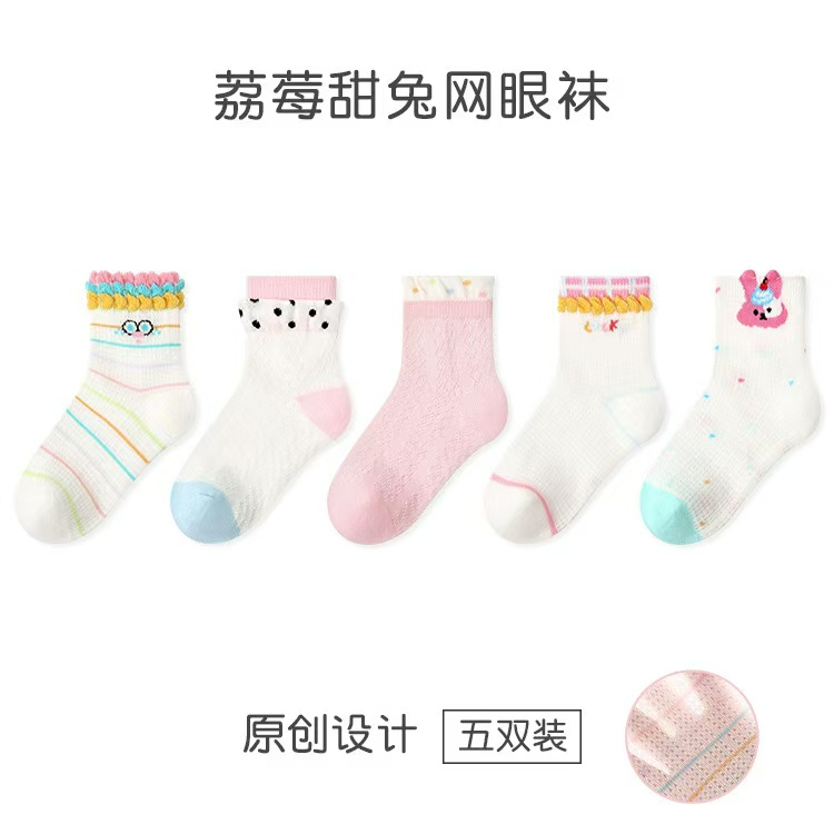 儿童袜子2025春夏薄款宝宝花边条纹网眼袜棉无骨可爱兔子女童袜子