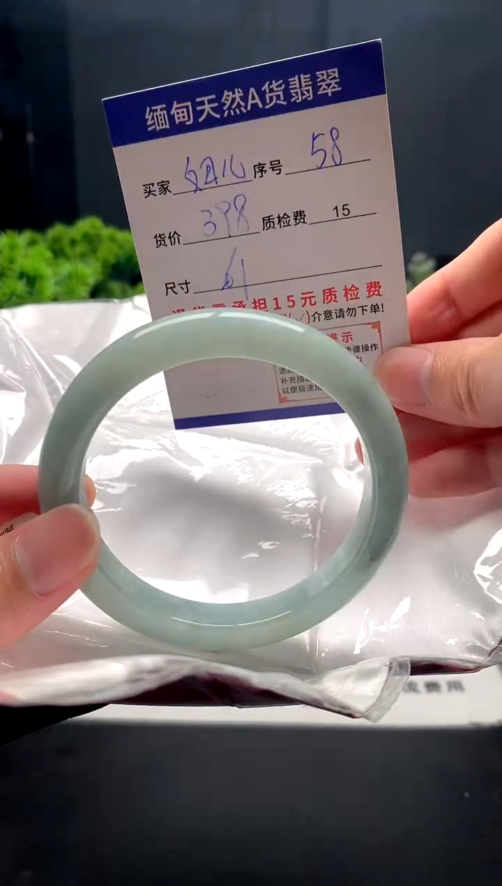 未镶嵌手镯翡翠妞**～58缅甸天然A货翡翠需包容瑕疵，介意慎拍